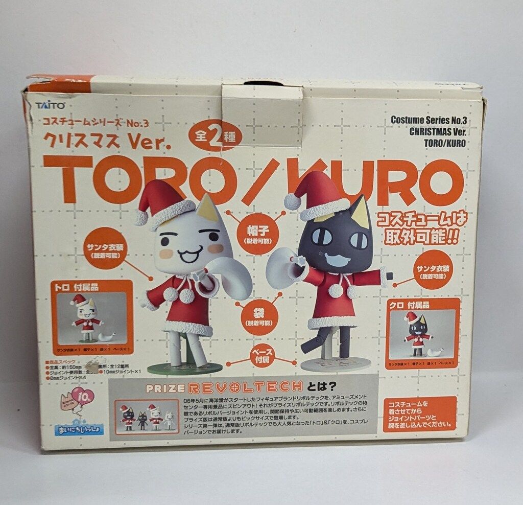 未開封　トロ＆クロ　クリスマスVer 2体セット　リボルテック　どこでもいっしょ タイトー プライズリボルテック クリスマスver. クロ - メルカリ