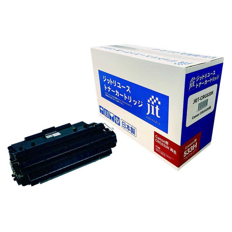 ジット キヤノン用 トナーカートリッジ533 H 再生 JRT CRG 533