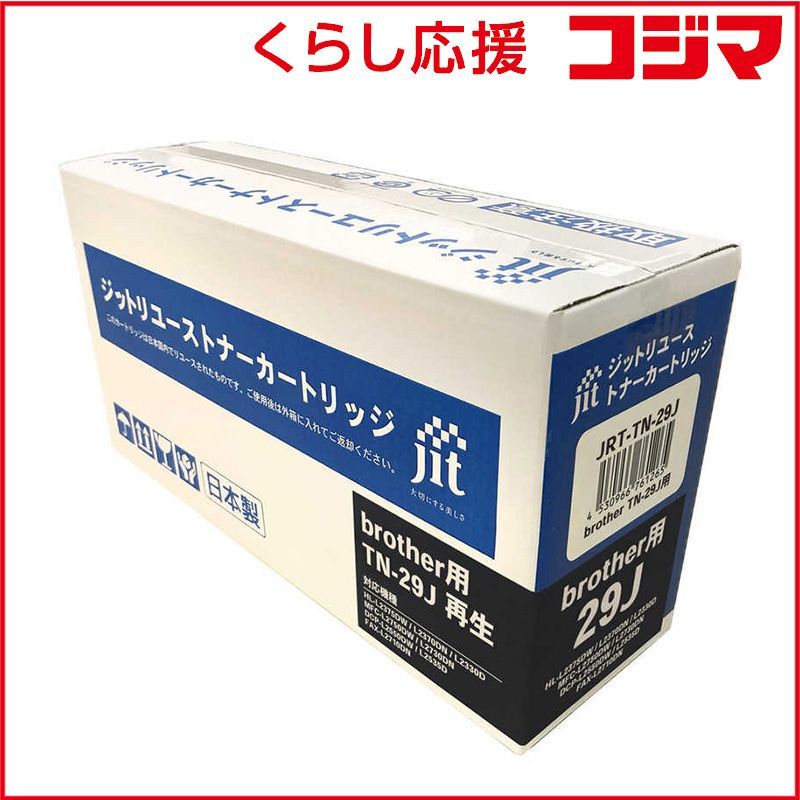 【 新品 未開封 】 ジット　ブラザー用 TN-29J 再生トナー　JRT-TN-29J 未使用 送料無料