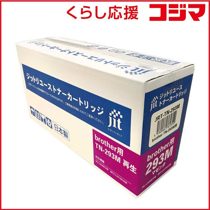 新品 未開封 】 ジット ブラザー用 TN-293M 再生トナーカートリッジ (M 