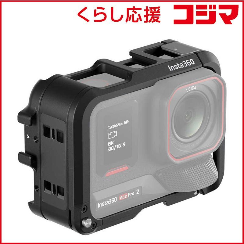 INSTA360 Insta360 Ace Pro 2 Ace Pro 万能フレーム CINSABGB