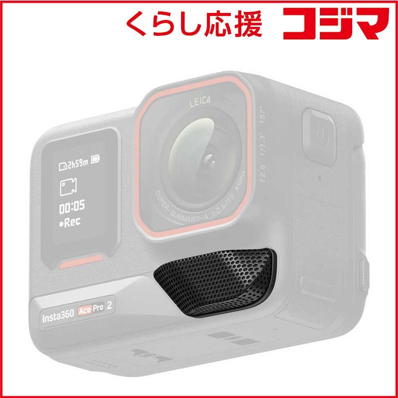 【 新品 未開封 】 INSTA360 Insta360 Ace Pro 2 ウインドガード CINSABGM 未使用 送料無料
