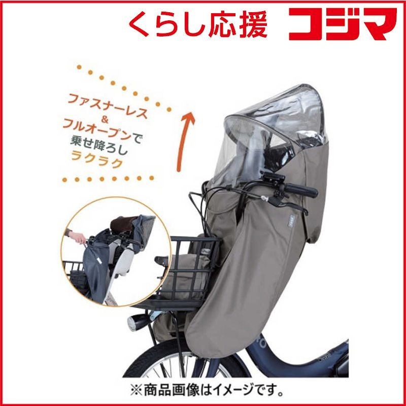 OGK roof mini VerB フロントチャイルドシート用レインカバー グレージュ