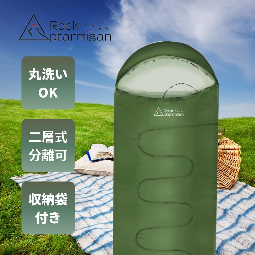 ロックターミガン 寝袋 夏も冬も年中使える２枚重ね寝袋 ２レイヤーシュラフ V-S2LAY34 Rockptarmigan