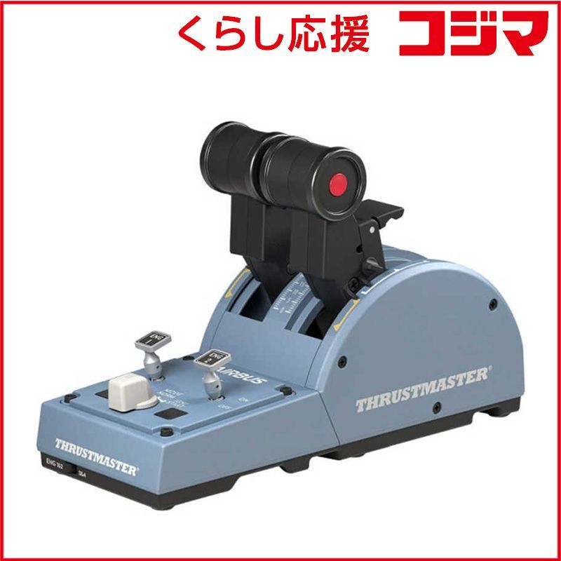 THRUSTMASTER スロットルコントローラ TCA Quadrant Airbus Edition TCA_QUADRANT