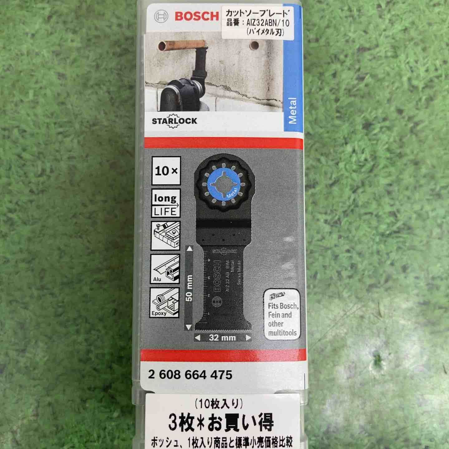 なセット品 ボッシュ BOSCH カットソー マルチツール用ブレード 32mm スターロック 10本組 AIZ32ABN 10 2個セット 町田店