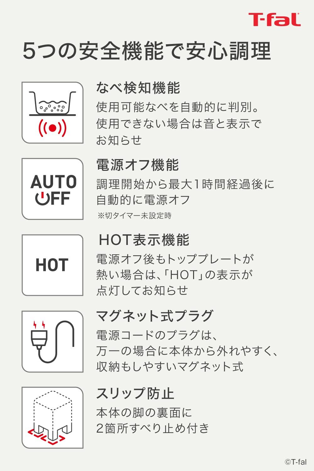 6つの調理プログラム フルフラットIH