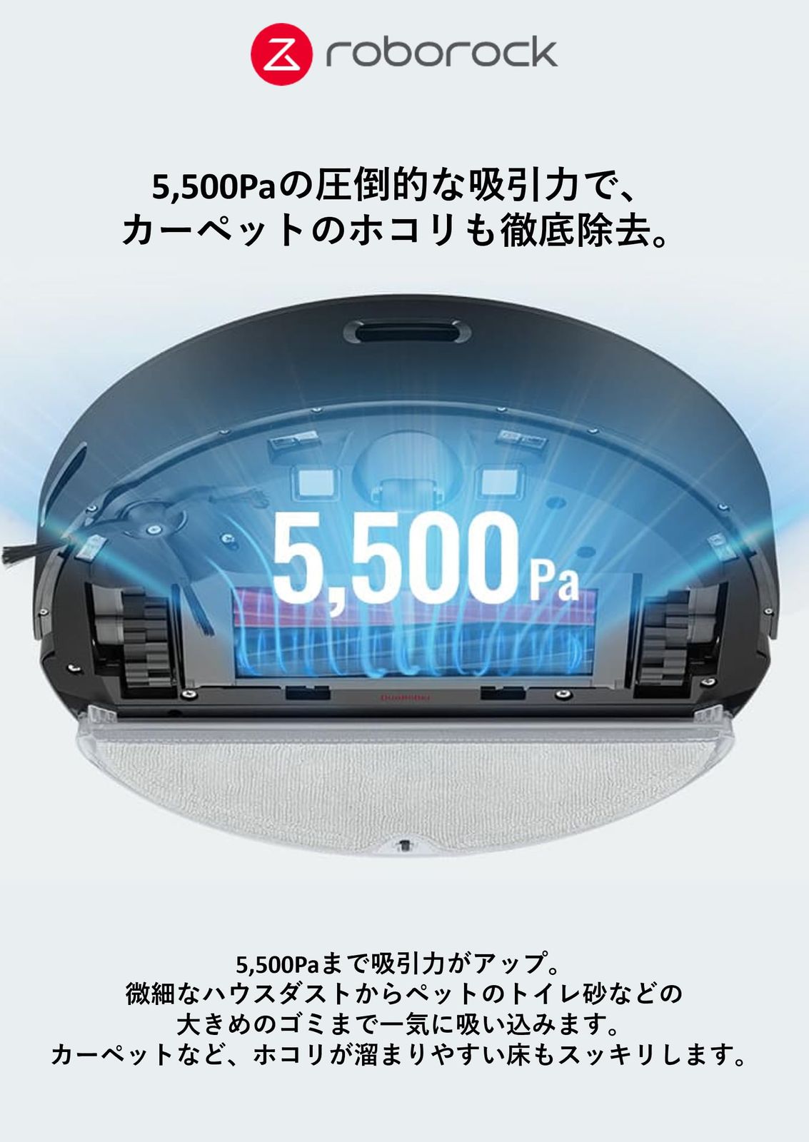 お掃除ロボット 自動ゴミ収集