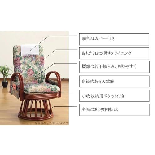  ファミリー ライフ Family-life 座椅子 花柄 約幅55×奥行65〜93×高さ66〜80 cm 籐製 リクライニング機能付き その他 フェイスケア