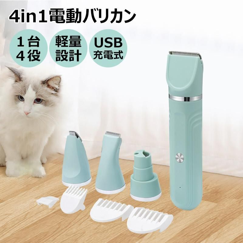 ペットプロ コードレス可能 トリミング トリム 犬 猫 兎 ペットプロ コードレス可能 トリミング トリム 犬 猫 兎 ペットプロ
