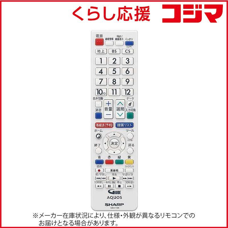 【 新品 未開封 】 シャープ　SHARP　純正テレビ用リモコン　0106380513 未使用 送料無料