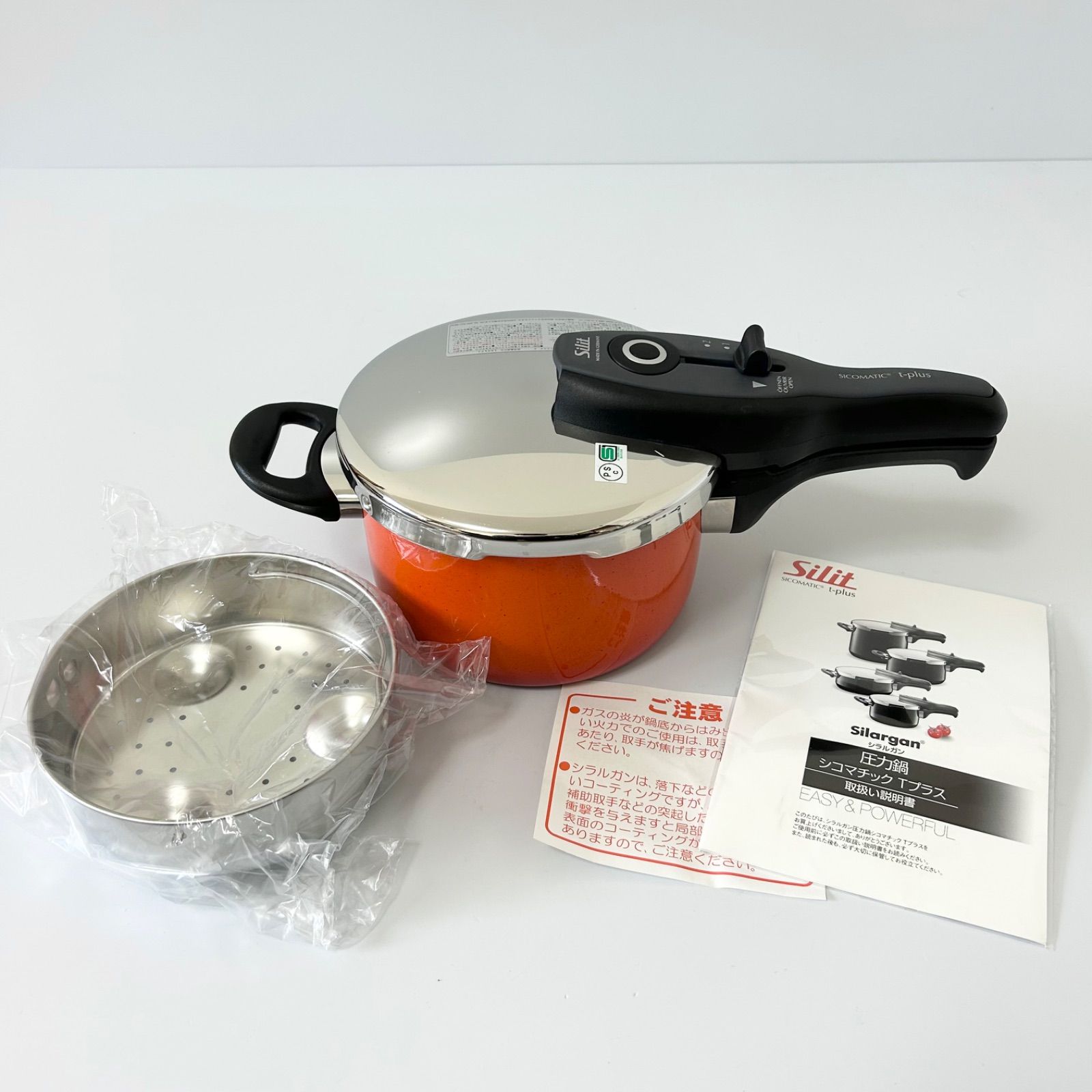 未使用に近い 希少カラー silit シリット 圧力鍋 シコマチックTプラス