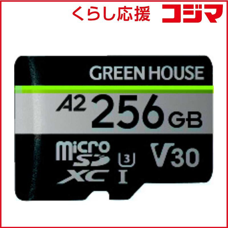 グリーンハウス microSDXCカード UHS-I U3 V30 A2 256GB Class10 256GB GH-SDM-ZB256G