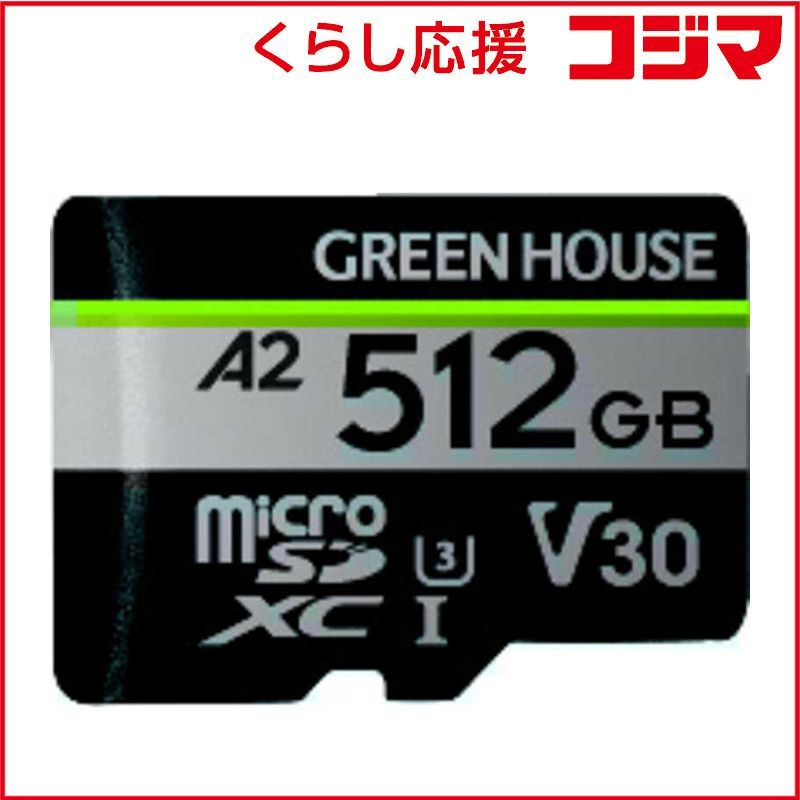 グリーンハウス microSDXCカード UHS I U 3 V 30 A 2 512 GB Class 10 GH SDM ZB G