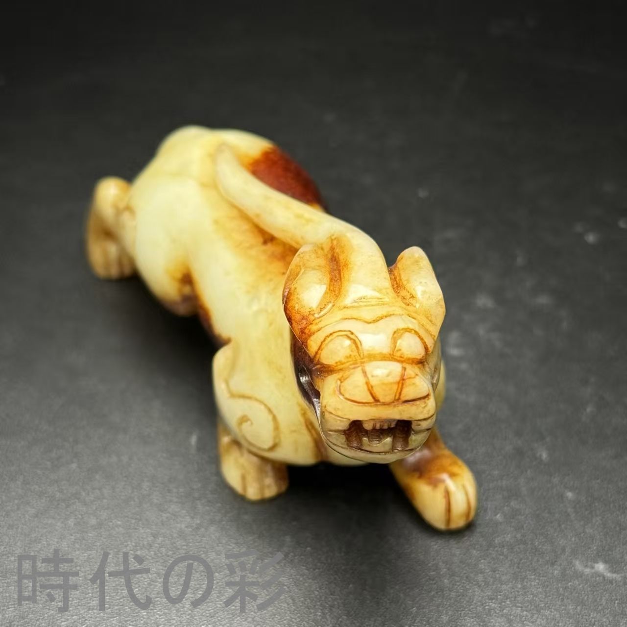 中国 古玉 骨董品　傷無し 中国古美術.旧藏品.時代物.古和田玉彫り.瑞獸.招財納福.造型古樸.書房