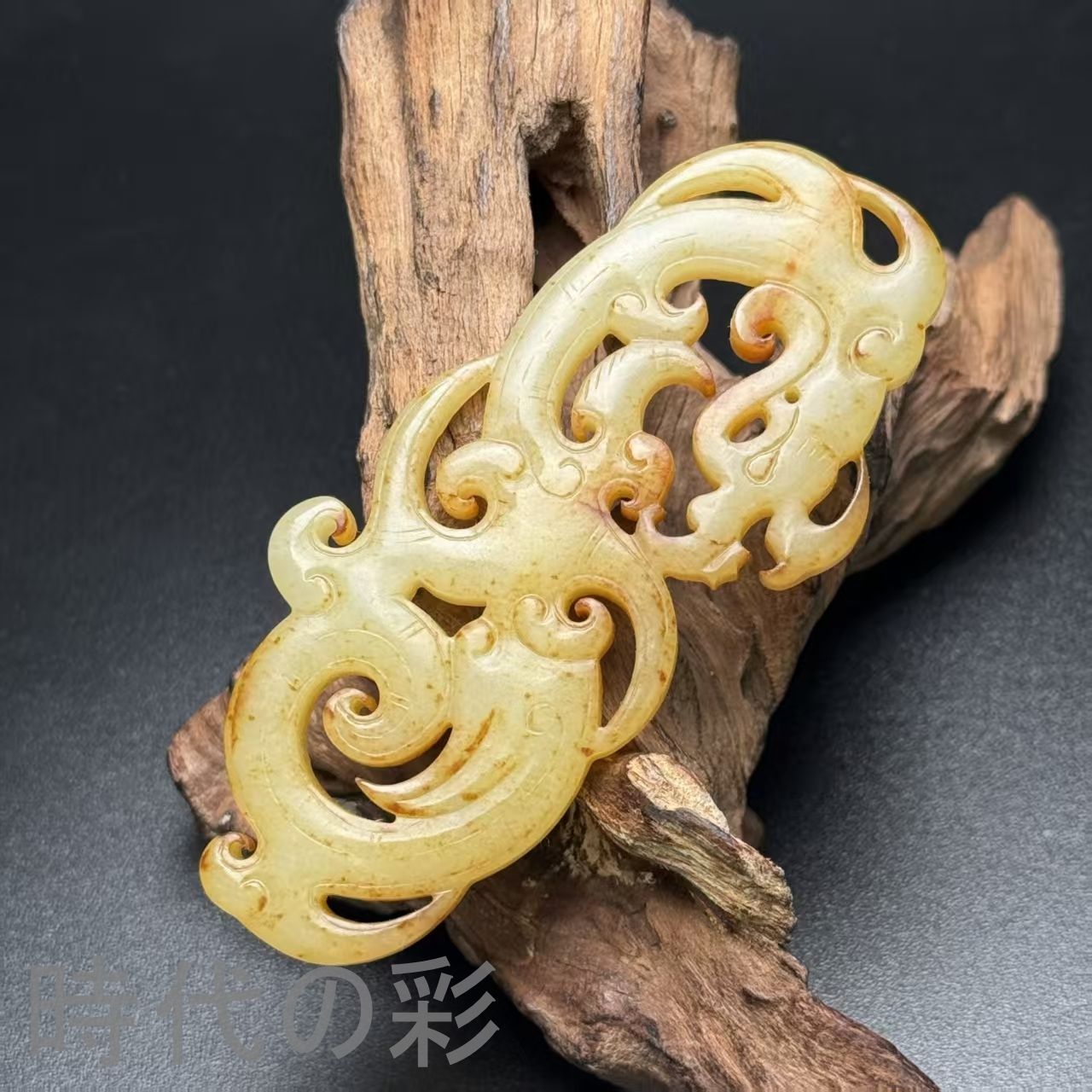 中国古美術.旧藏品.時代物 白玉彫り.和田古玉.?龍玉珮.極細工 裝身具