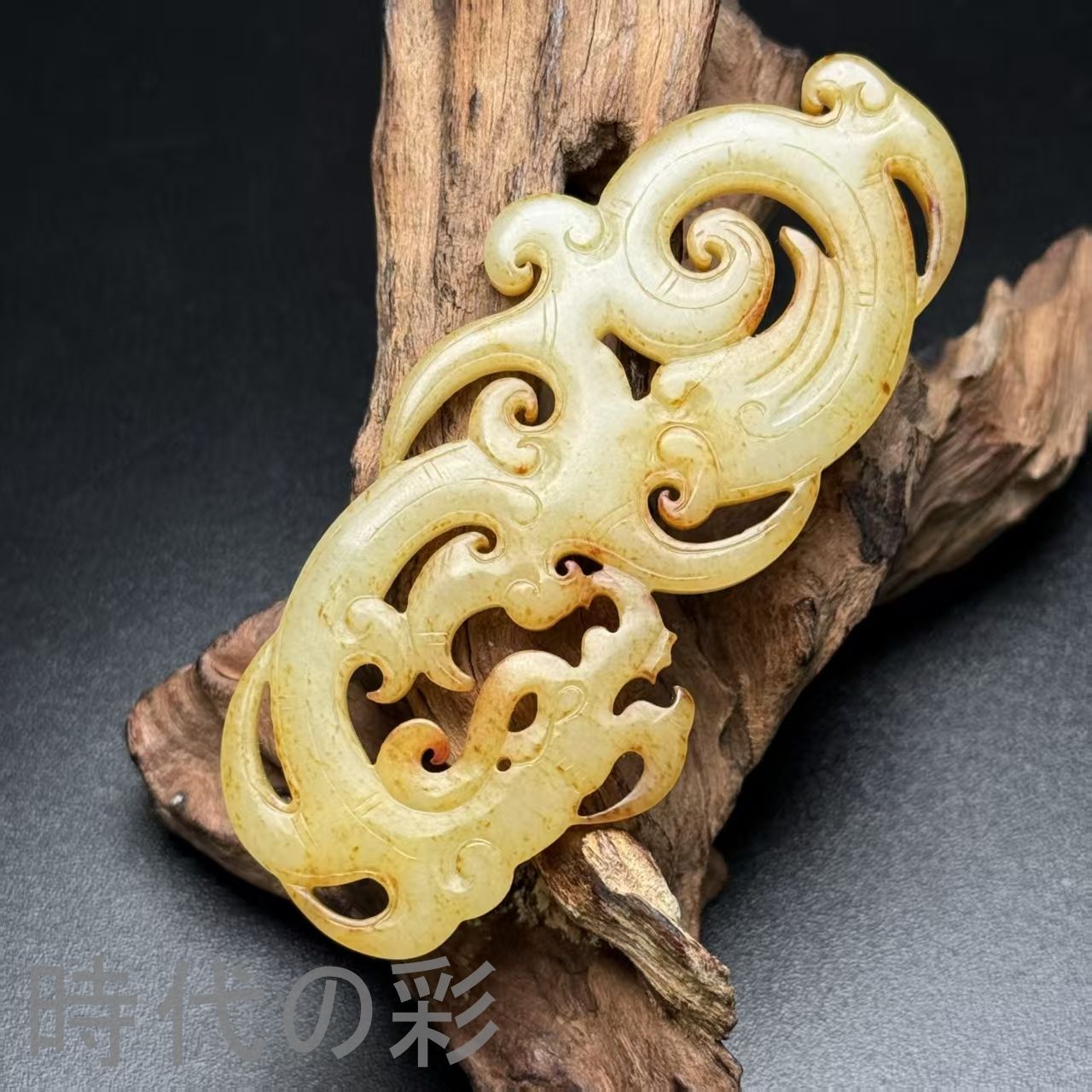 中国古美術.旧藏品.時代物 白玉彫り.和田古玉.?龍玉珮.極細工 裝身具