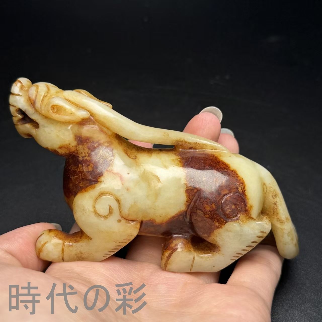 中国古美術.旧藏品.時代物.古和田玉彫り.瑞獸.招財納福.造型古樸.書房