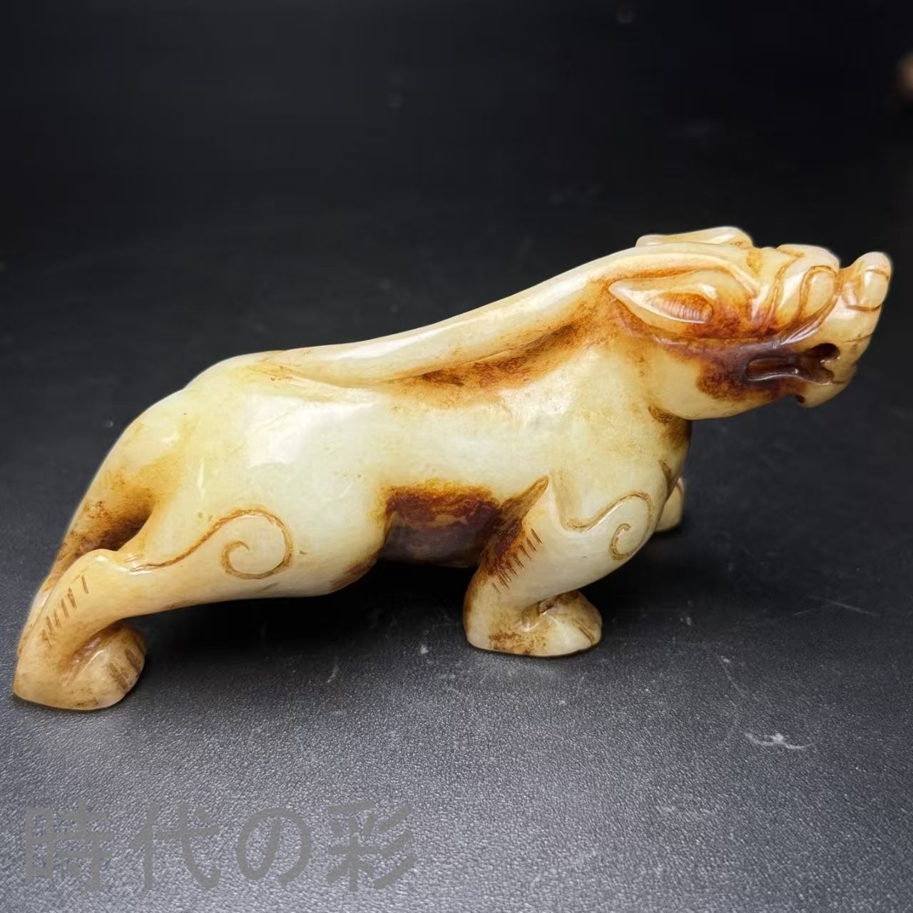 中国古美術.旧藏品.時代物.古和田玉彫り.瑞獸.招財納福.造型古樸.書房