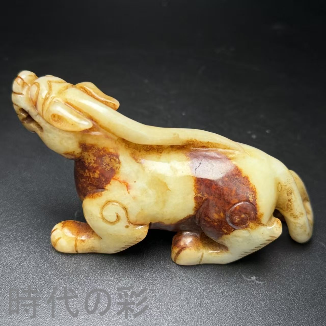 中国古美術.旧藏品.時代物.古和田玉彫り.瑞獸.招財納福.造型古樸.書房
