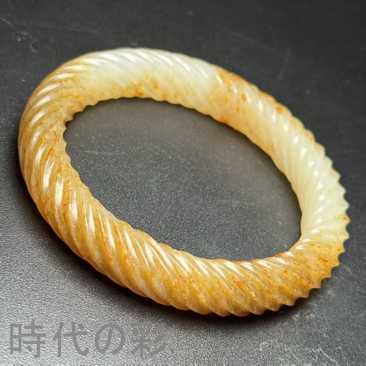  中国古美術.旧藏品.時代物.古和田玉彫り.螺紋バングル.プレスレット 細工 裝身具 賞物 ブレスレット バングル アクセサリー