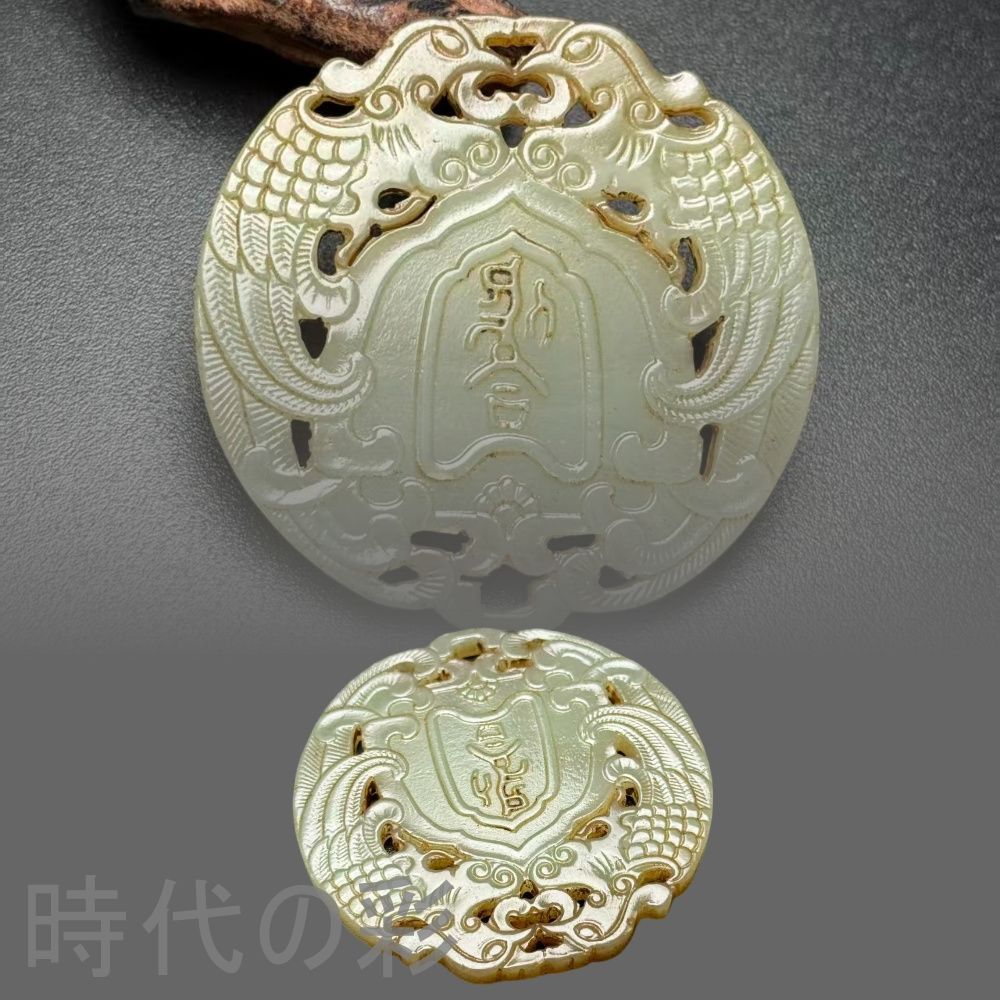 中国古美術 旧藏品 時代物 古和田玉彫り 雙鳳玉珮 細工 裝身具 賞物