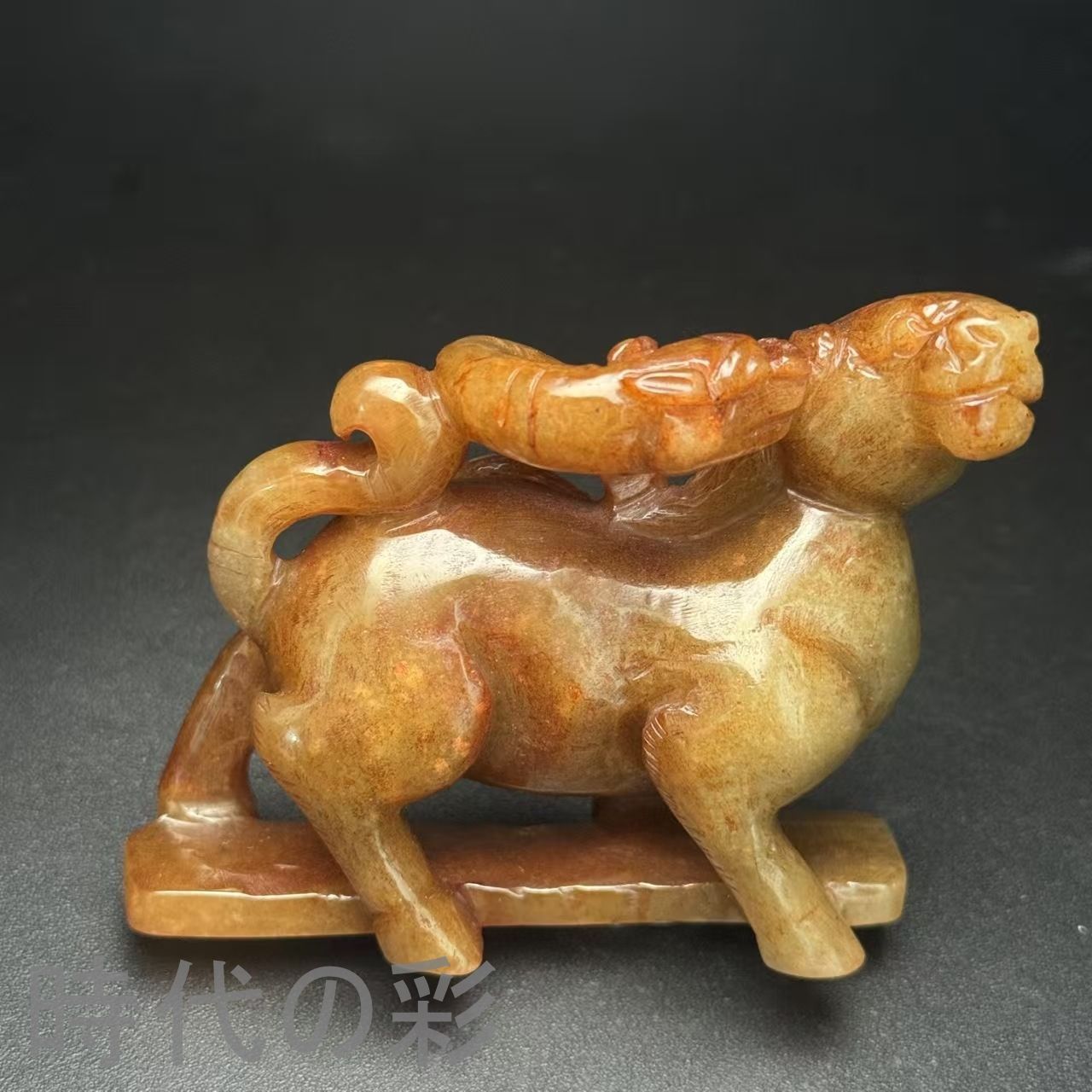 中国古美術 旧藏品 時代物 古和田玉彫り 高古玉馬 造型古樸 細工 裝身具 鑒賞物