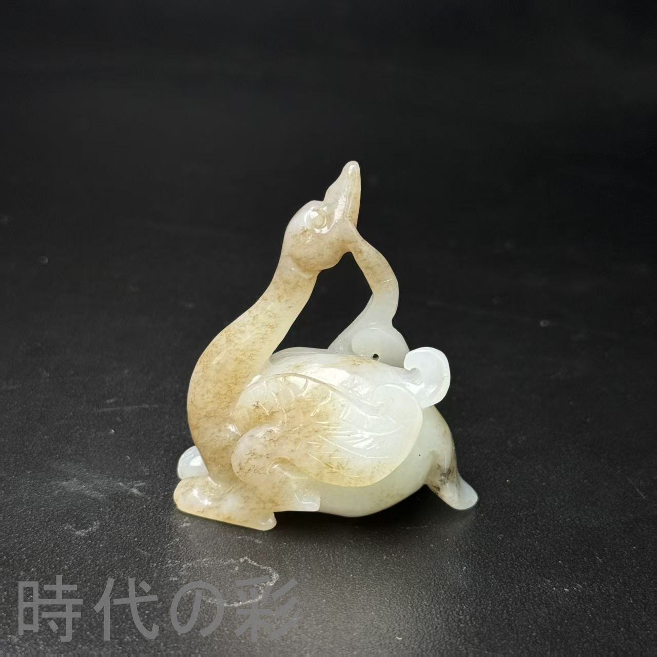 中国古美術.旧藏品.時代物.古和田玉彫り仙鶴.鶴壽延年.極細工 裝身具