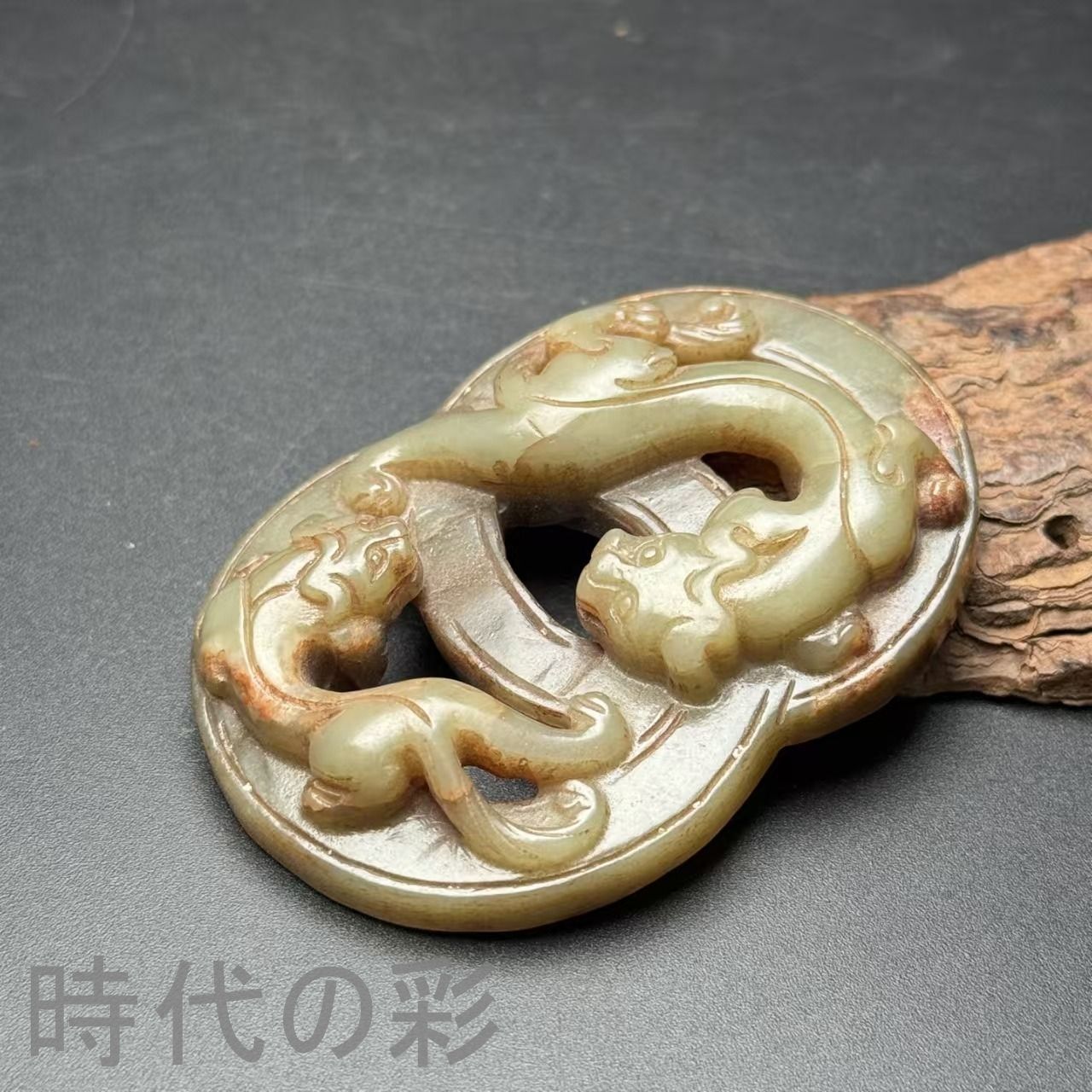 中国古美術.旧藏品.時代物.古和田玉彫り.雙?龍玉璧.龍行天下.造型古樸
