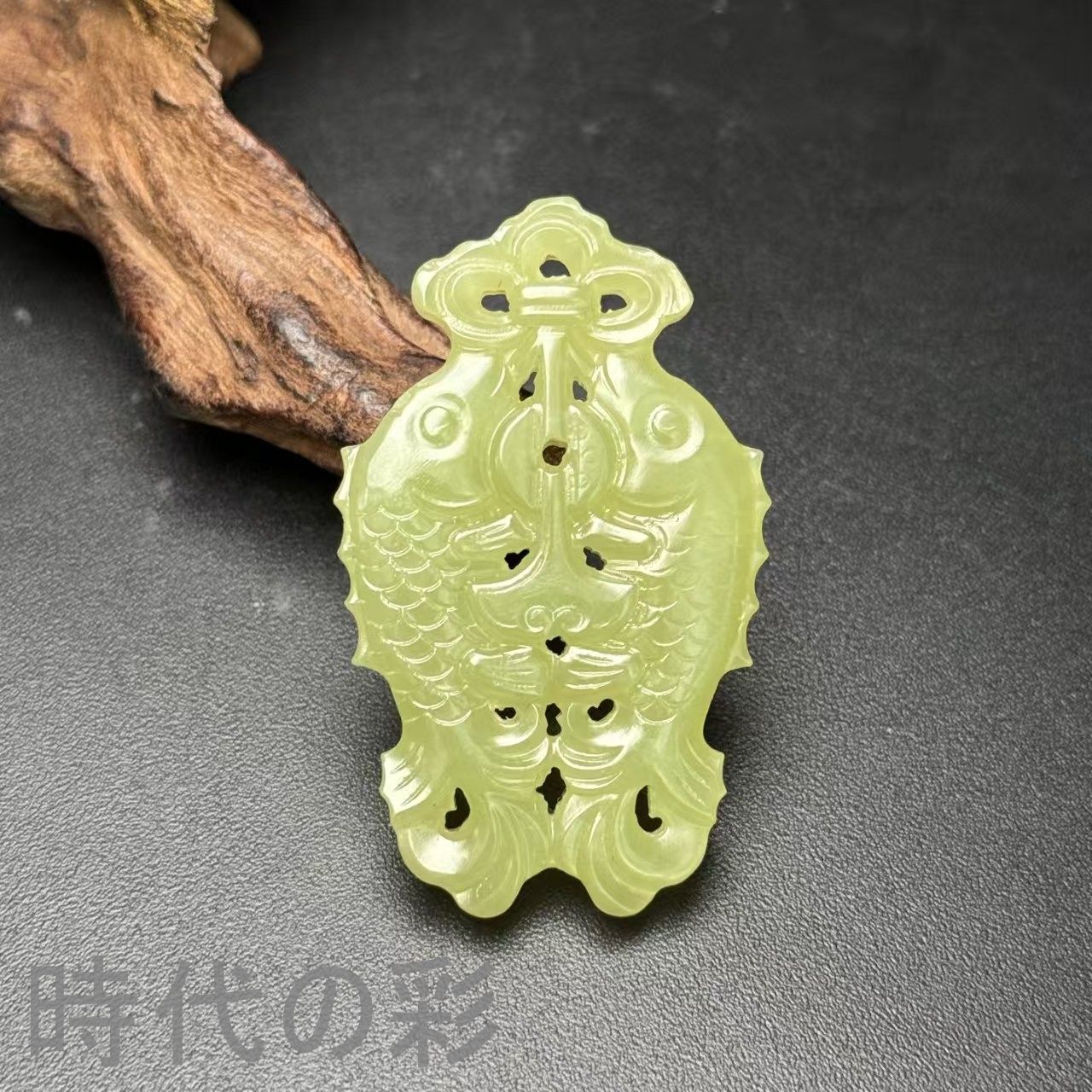 中国古美術 旧藏品 時代物 古和田老 玉玉珮 雙魚玉珮 連年有餘 細工 裝身具 賞物