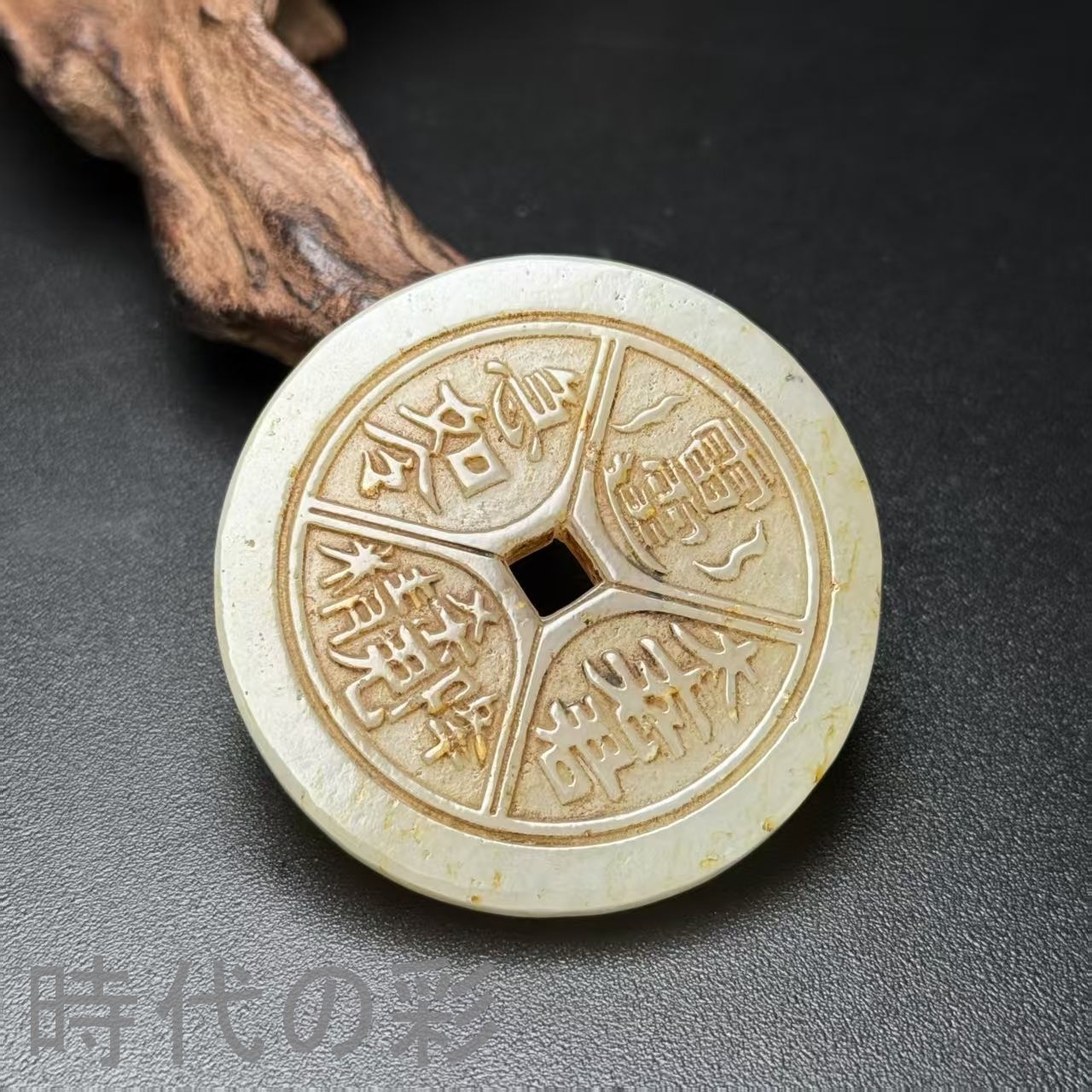 中国清時代　古美術 和田玉佛手壽星置物 中国古美術 清時代 和田玉 純暖和田白玉彫り 縁起と財宝 豚