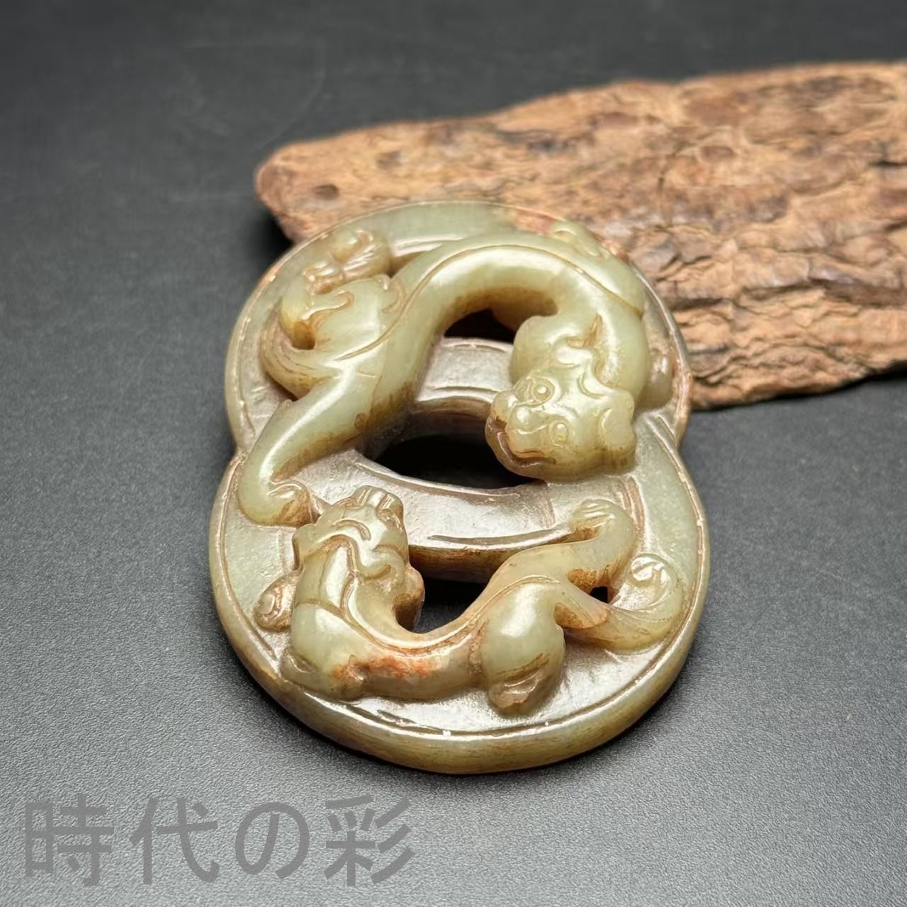 中国古美術.旧藏品.時代物.古和田玉彫り.雙?龍玉璧.龍行天下.造型古樸