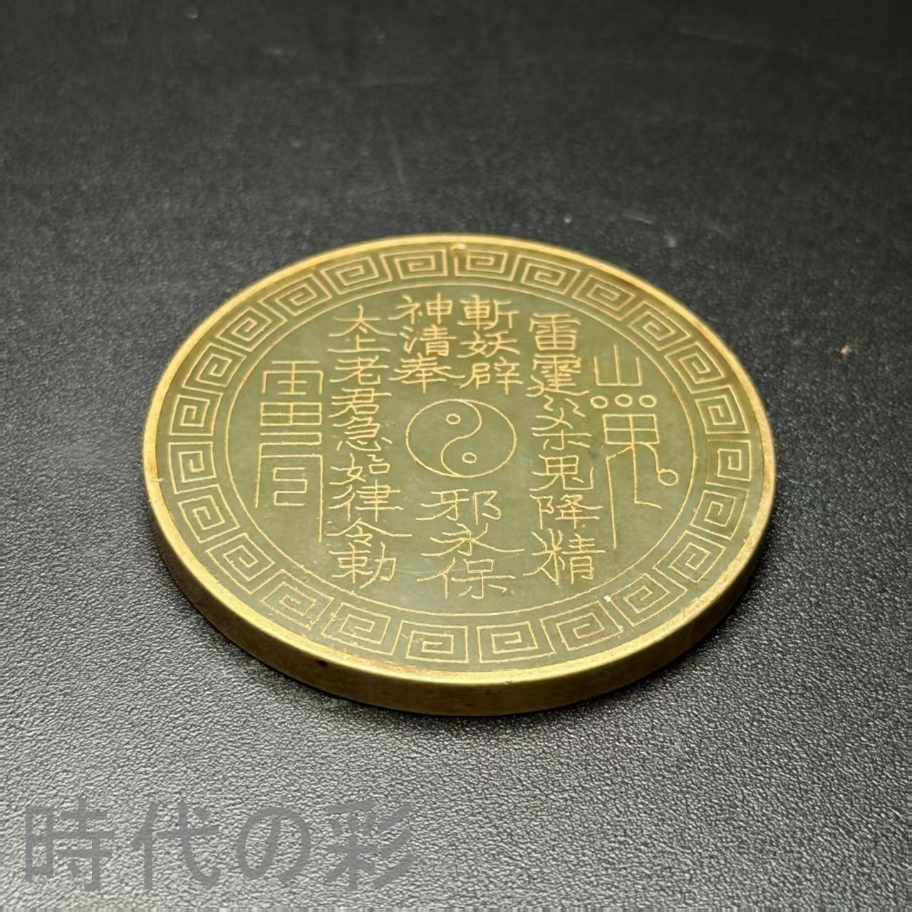 旧藏品 時代物