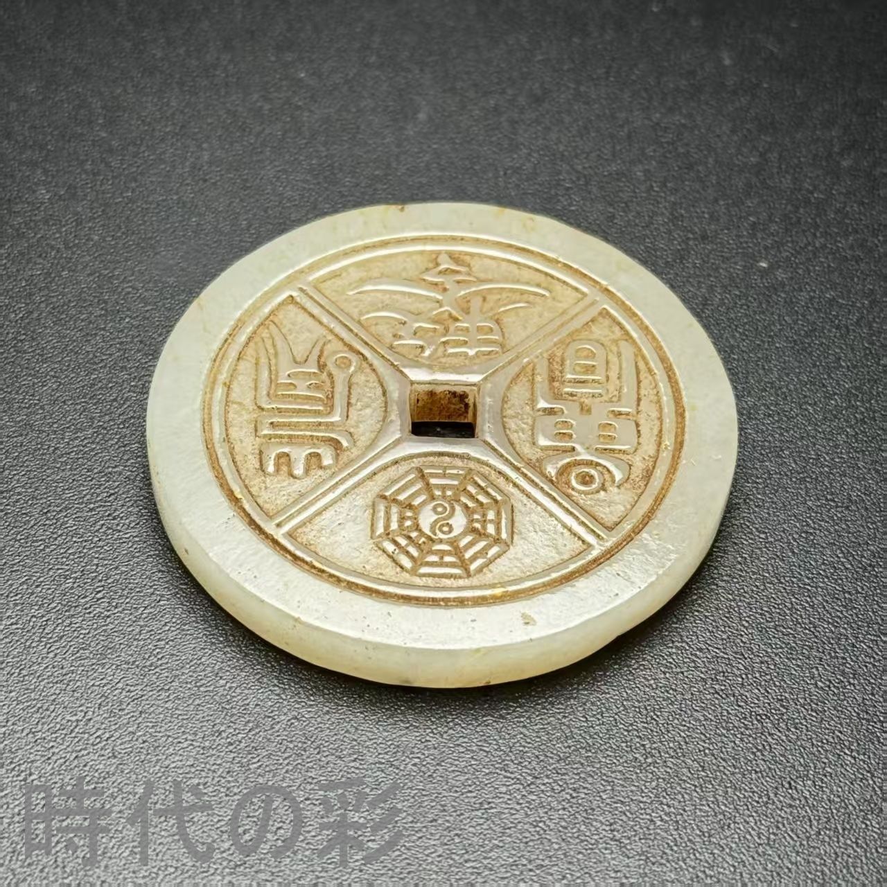 中国古美術 旧藏品 時代物 古和田玉彫り 道教玉珮 造型古樸 細工 裝身具 賞物 帯留め 根付 帯留め 帯飾り