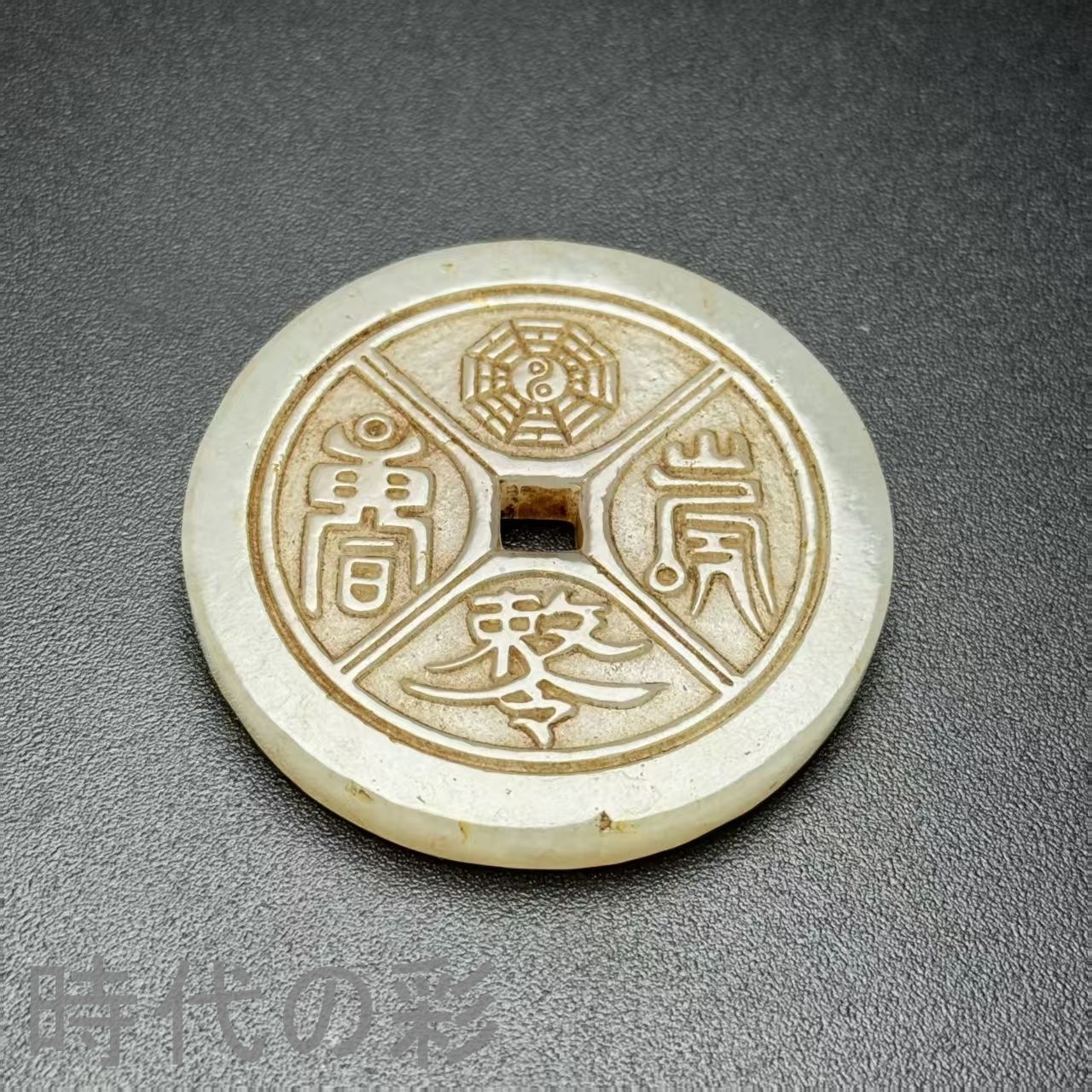 漢代 白玉竜 古玉和田玉 骨玩骨董 中国美術 骨董品  時代物 古代玉 漢代 白玉竜 古玉和田玉 骨玩骨董 中国美術 骨董品 時代物 古代