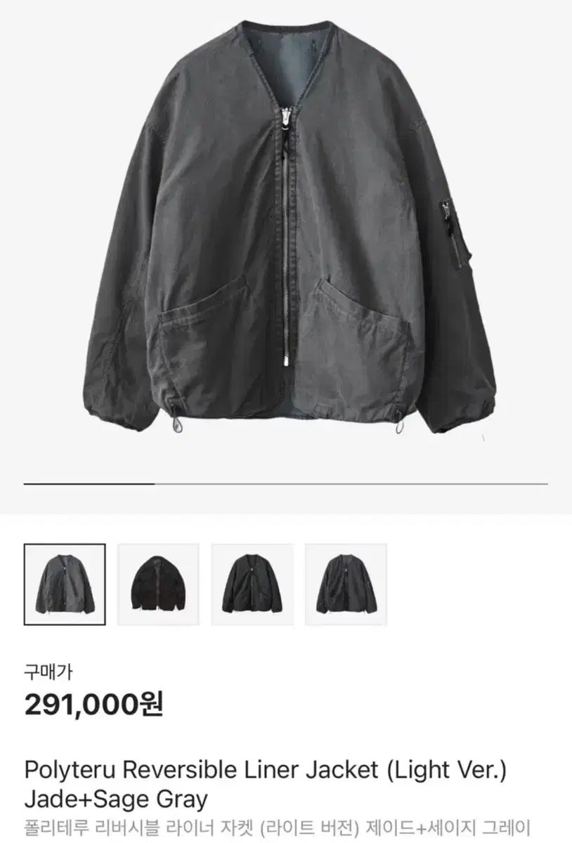 3 ポリテル ライト ライナー - ジェイド セグ