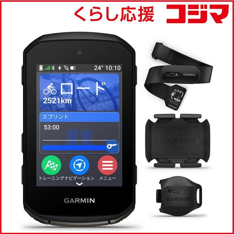 GARMIN GPSサイクルコンピューター Edge 850 エッジ850 バンドルセット 010-03023-26