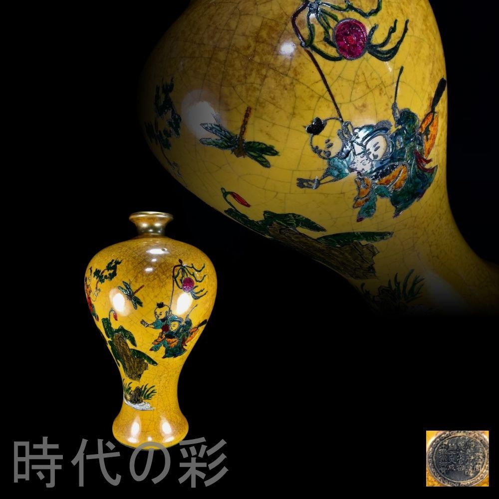 中国古美術.宋時期瓷器.官窯彩絵梅瓶.唐物.骨董品.花瓶.古陶磁器.收藏