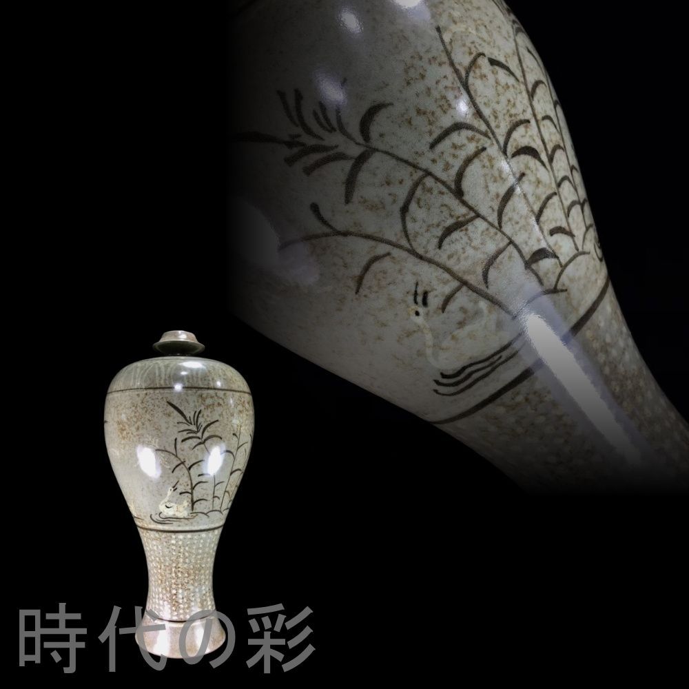 中国古美術.宋時期高麗瓷器.梅瓶.案頭.古陶磁器.珍品旧蔵.古賞物