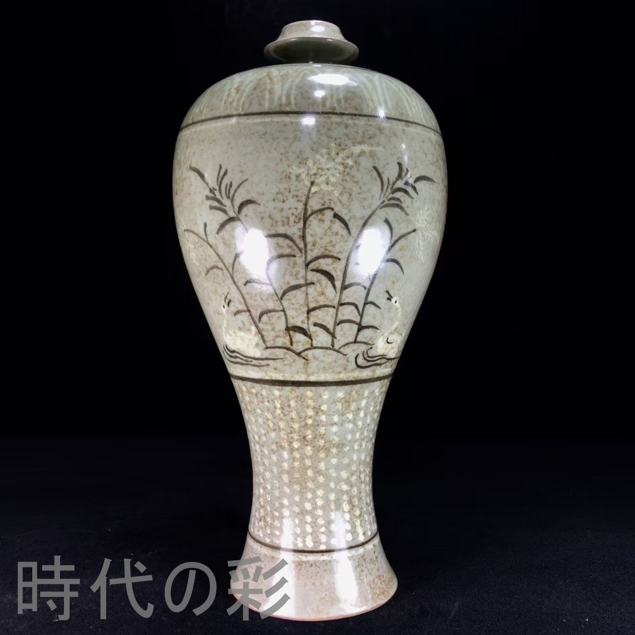 中国古美術.宋時期高麗瓷器.梅瓶.案頭.古陶磁器.珍品旧蔵.古賞物