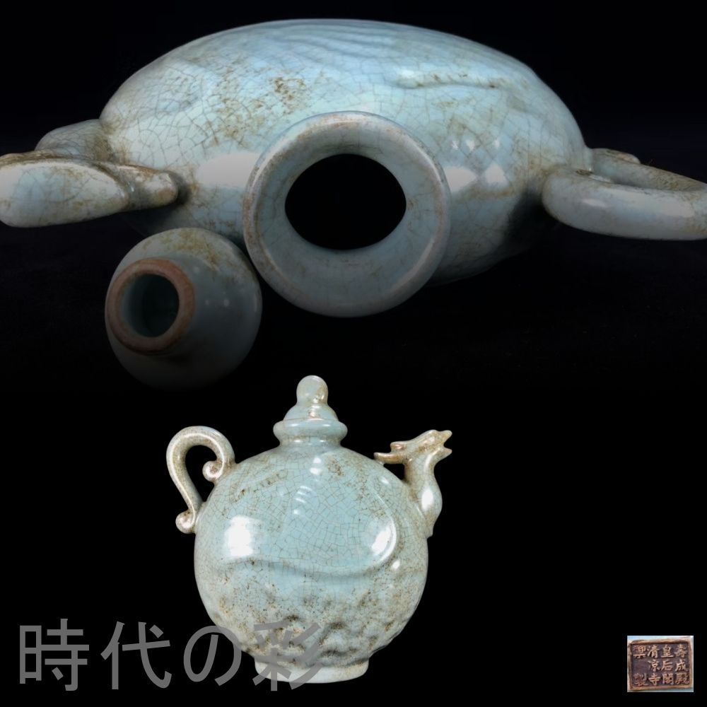 古美術　中国宋時代青磁酒器 中国古美術.宋時期.汝窯瓷器.酒壺.酒道具.茶道具.案頭.古陶磁器.珍品旧