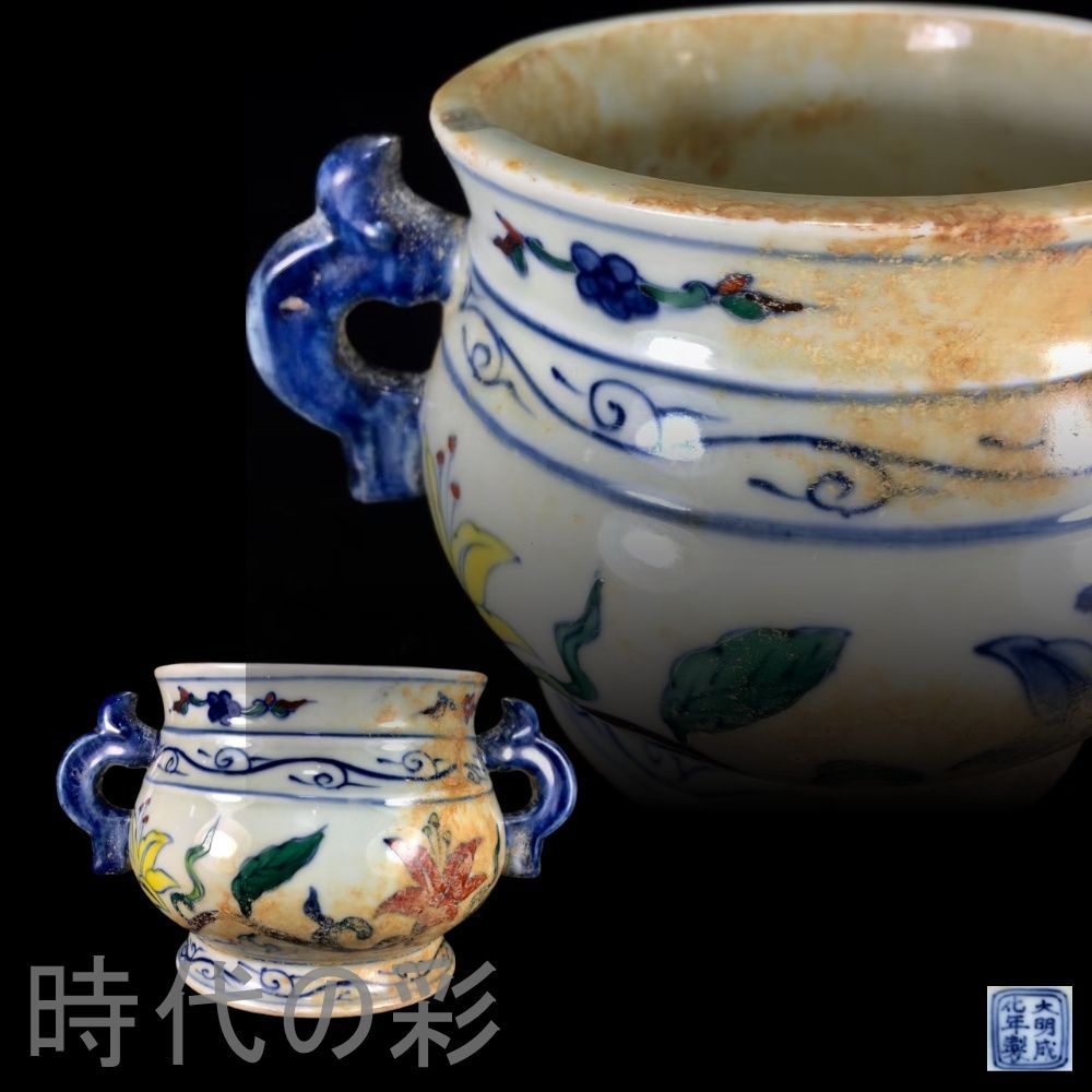 中国古美術.大明成化年製款.斗彩香炉.全身水沁.仏道具.案頭.古陶磁器