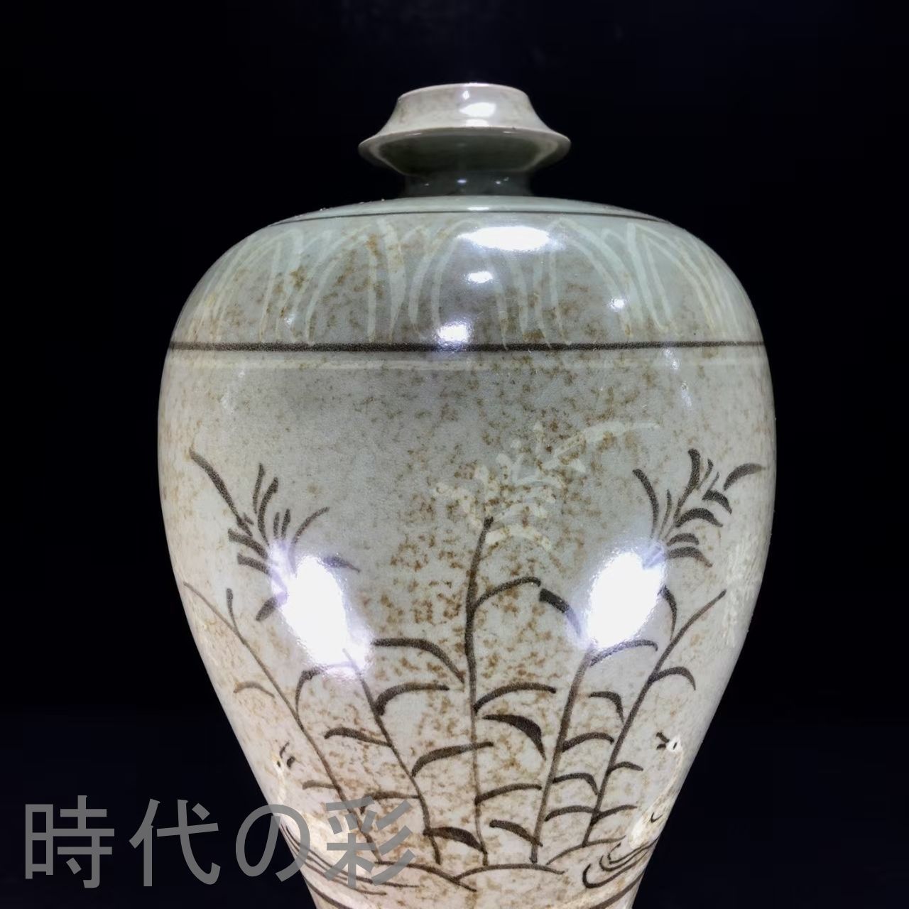 中国古美術.宋時期高麗瓷器.梅瓶.案頭.古陶磁器.珍品旧蔵.古賞物