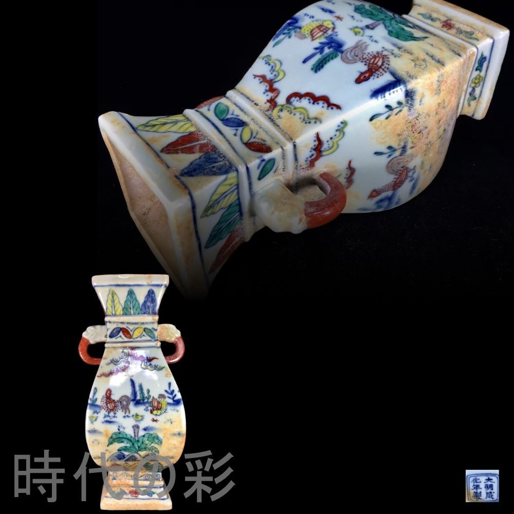 中国古美術 在銘 箱付 大明成化年製在銘 染付鳳文平茶碗 明時代 清時代