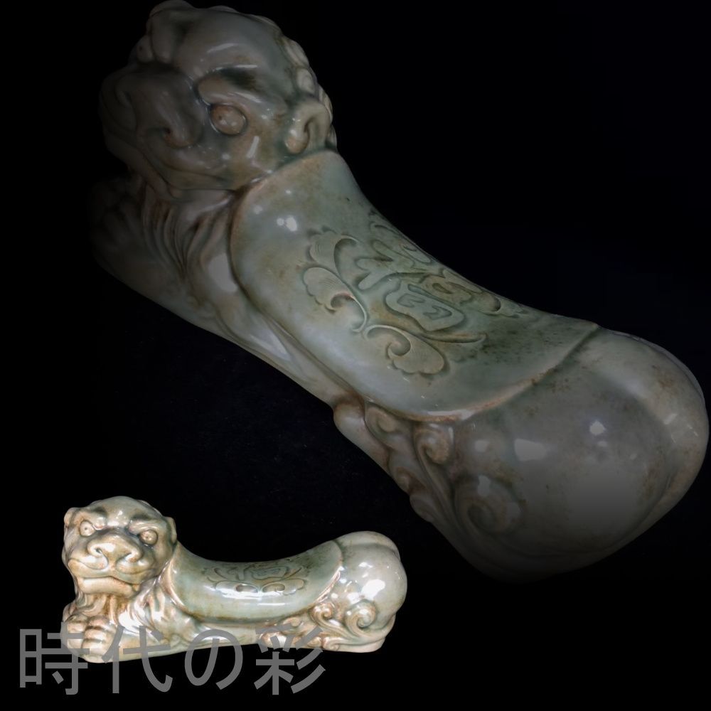 中国古美術.宋時期.耀州窯.獅子枕.案頭.古陶磁器.珍品旧蔵.古賞物