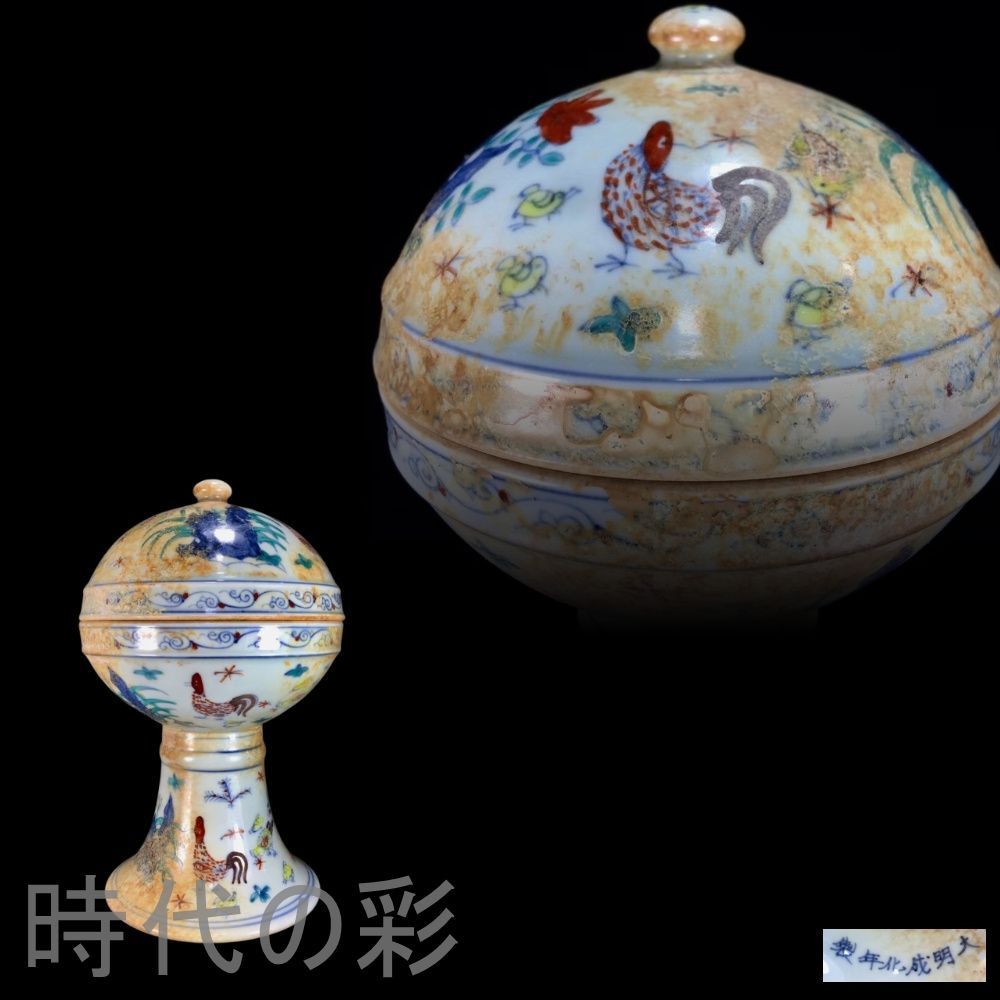 中国古美術・大明成化年製款・掐絲琺瑯龍雲文囲碁罐・蓋付飾壺・陶器・文房置物・風水 中国古美術・大明成化年製款・掐絲琺瑯龍雲文囲碁罐・蓋付飾壺・陶器