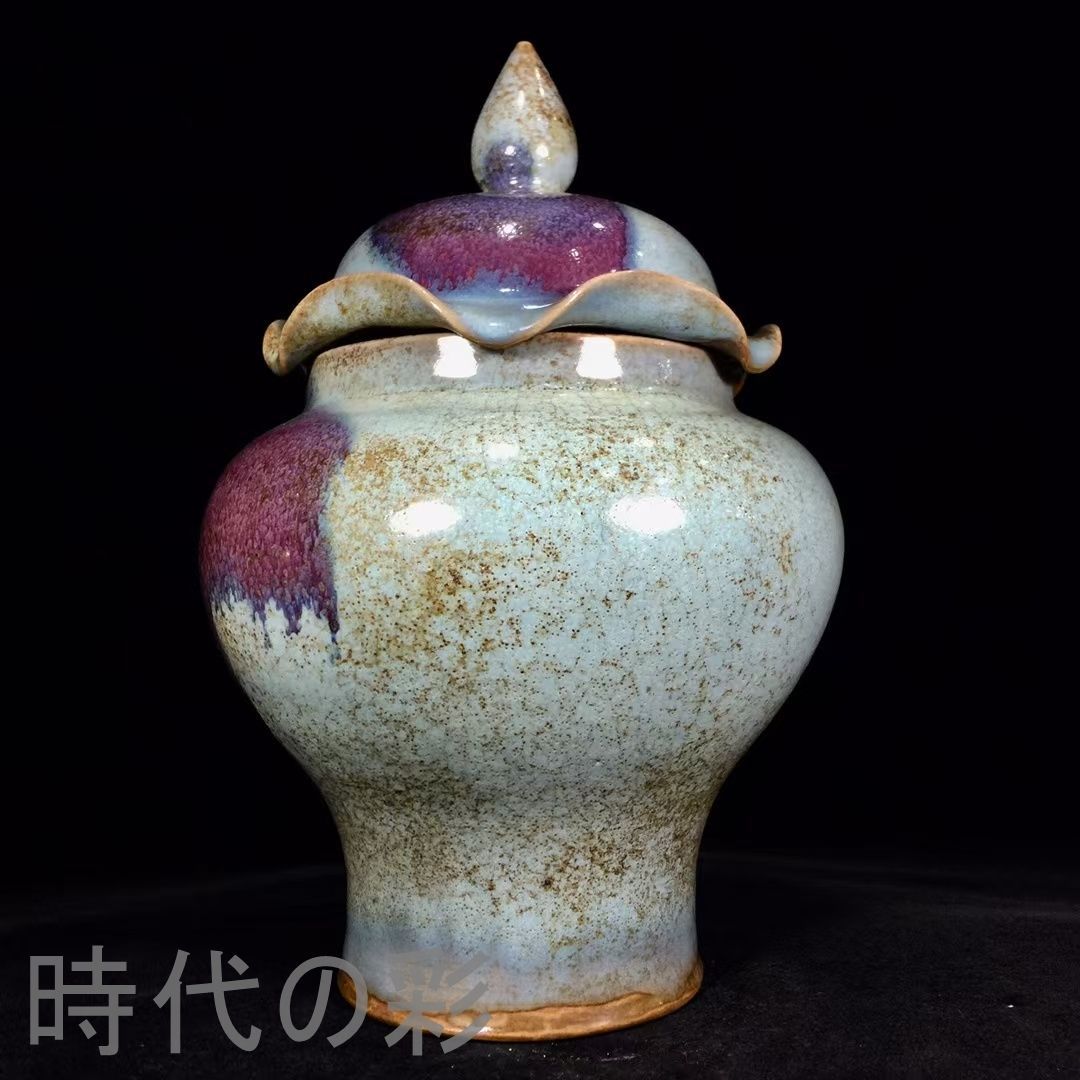 中国古美術.宋時期.鈞窯瓷器.荷葉罐.案頭.古陶磁器.珍品旧蔵.古賞物