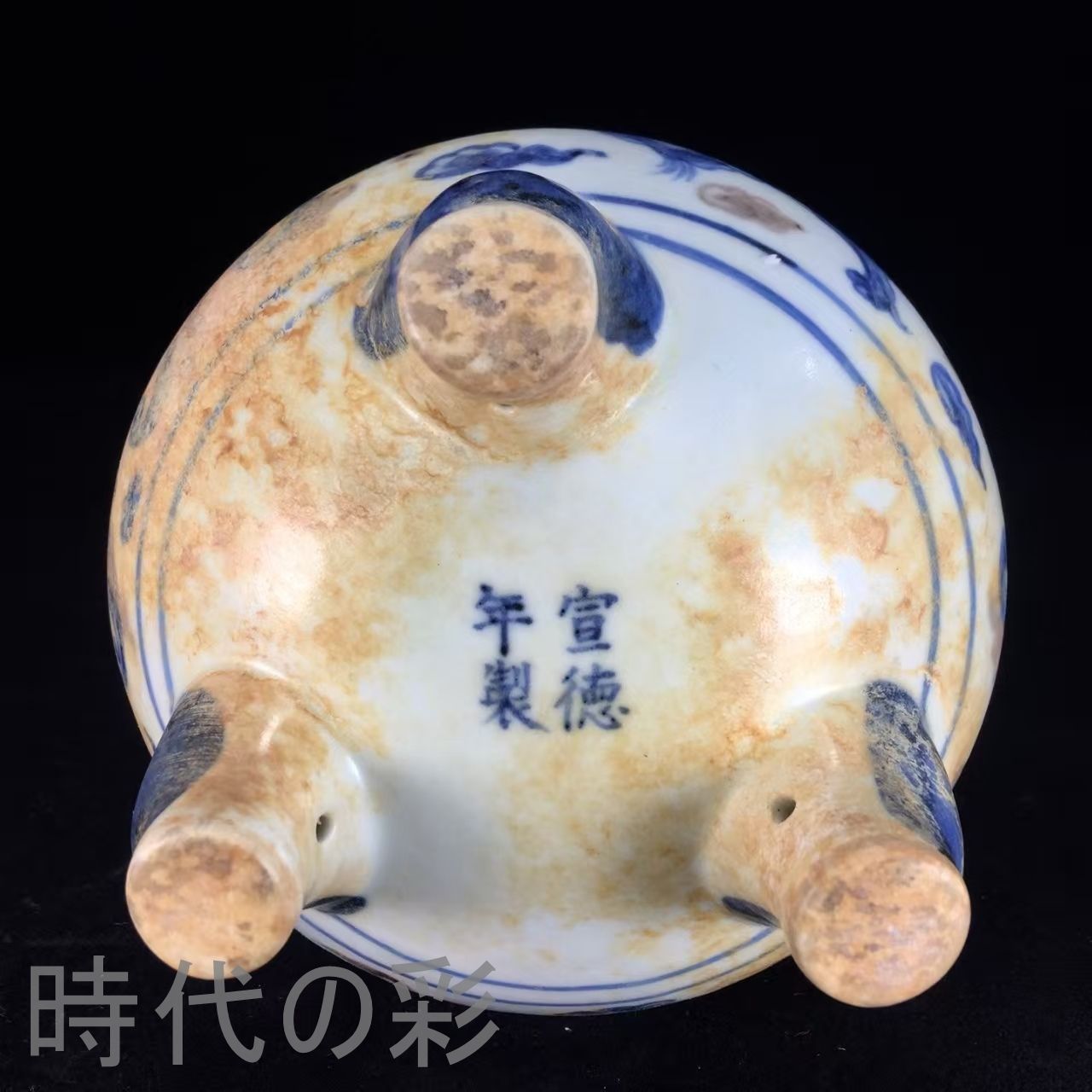 中国古美術.大明宣德年製.青花香炉.青花磁.仏道具.案頭.古陶磁器.珍品