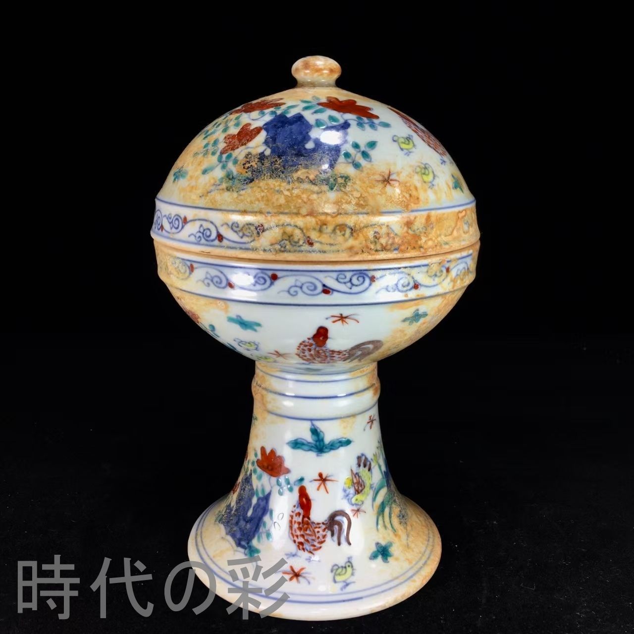 中国古美術.大明成化年製.斗彩?紋蓋罐.全身水沁.案頭.古陶磁器.珍品旧