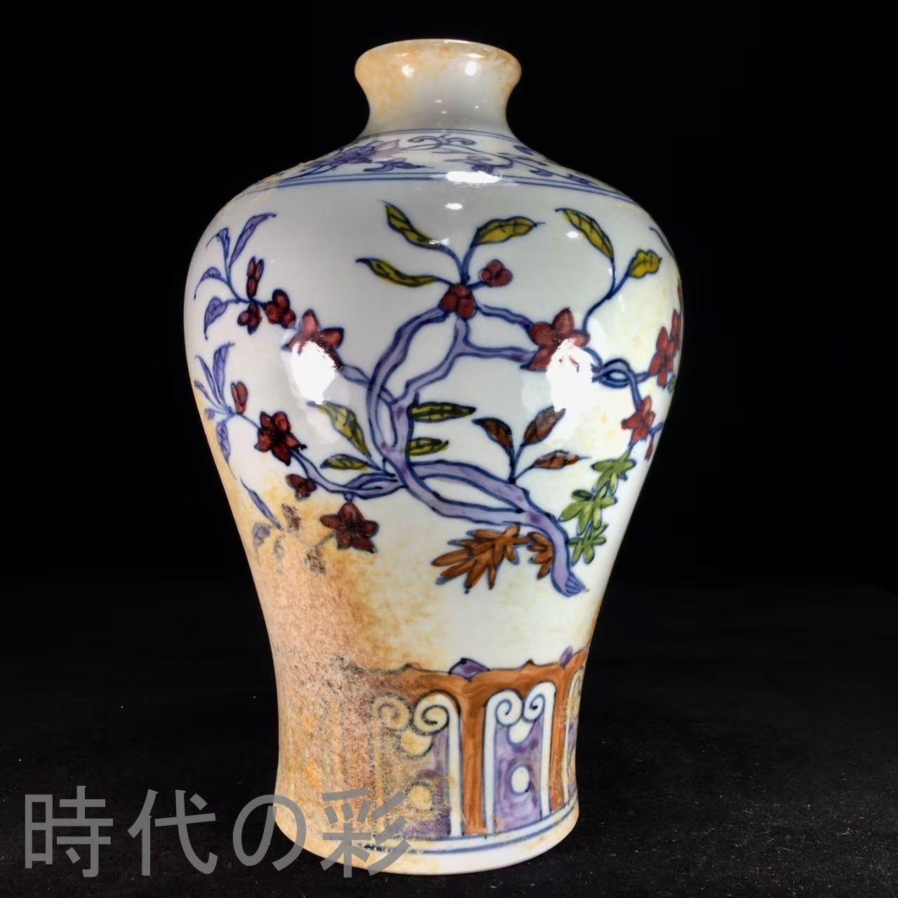 中国古美術.大明宣德年製.斗彩梅瓶.花瓶.案頭.古陶磁器.珍品旧蔵.古賞